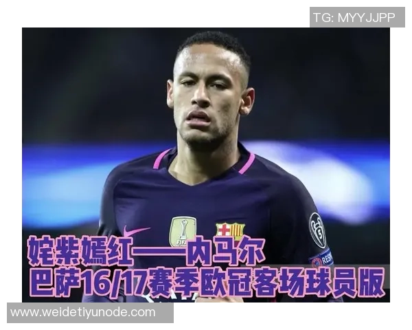 重生之路内马尔带伤上阵闪耀全场17分钟戴帽助球队客场大胜